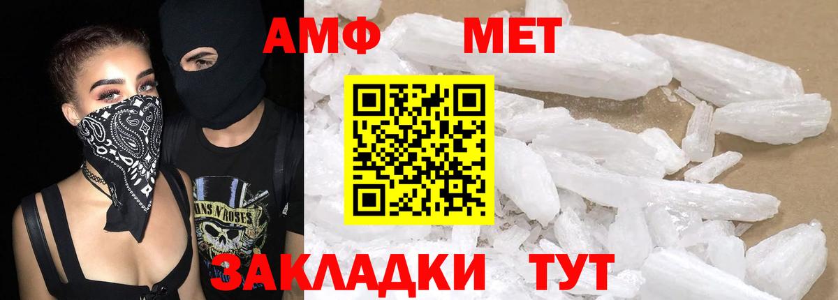 Заринск  Амфетамин 97%  АМФ  Вход с VPN 
