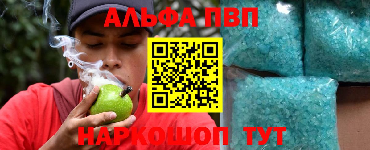 Заринск  A-PVP  Вход с VPN  Alpha PVP мука  A PVP VHQ  A PVP СК КРИС 
