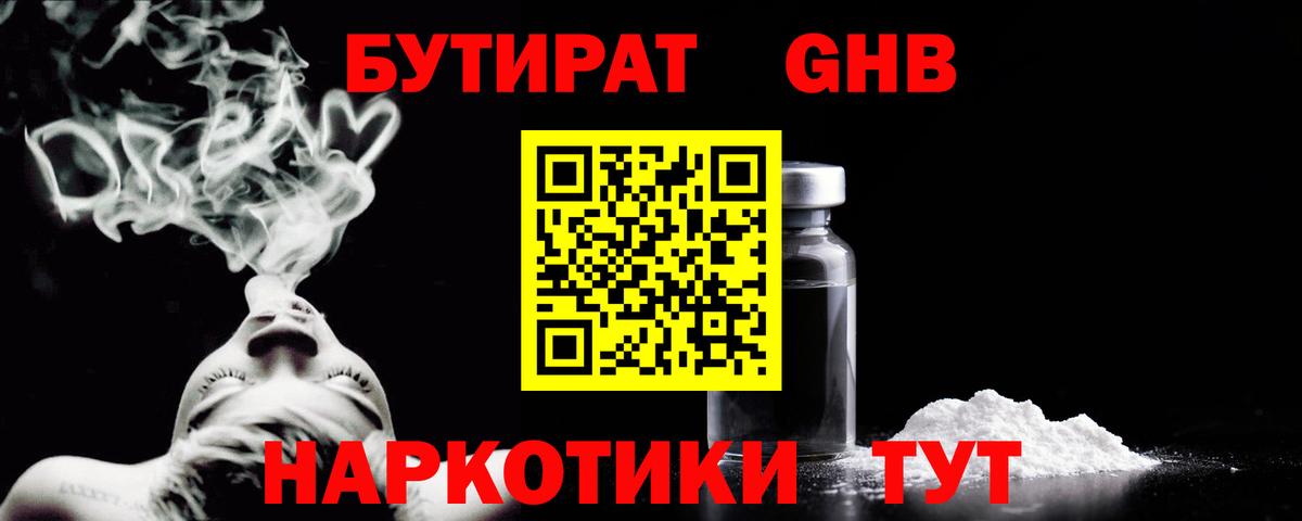 Заринск  Бутират оксана  Вход с VPN 