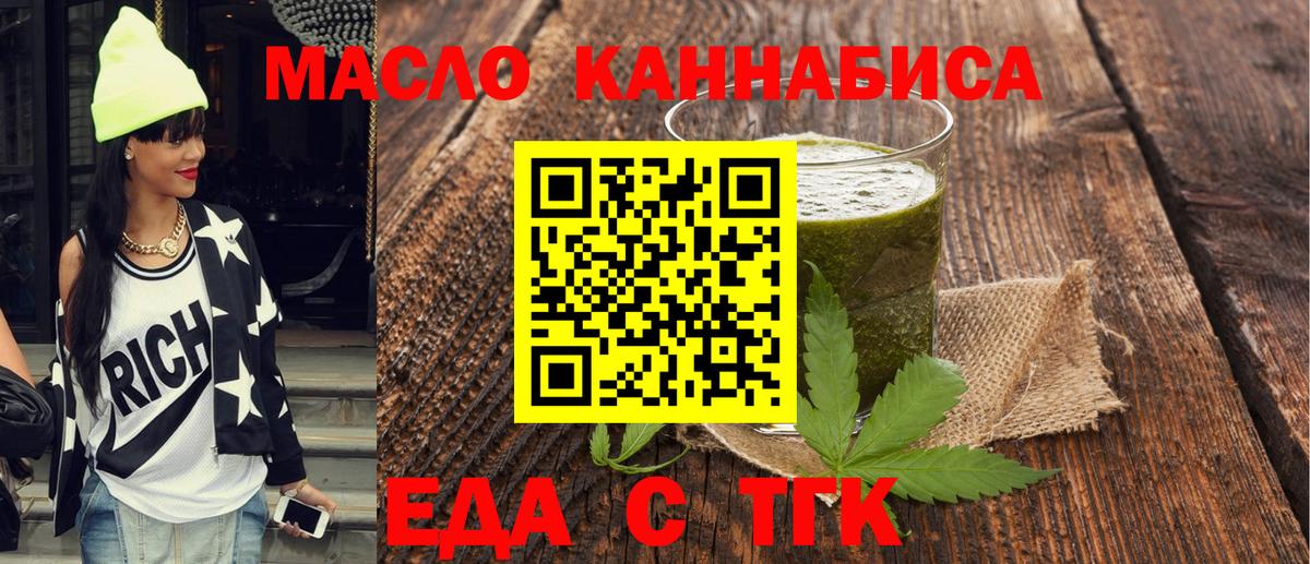 Заринск  Canna-Cookies конопля  Вход с VPN 