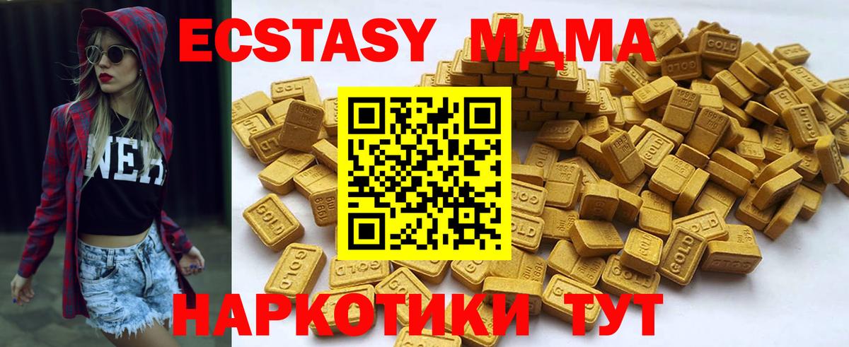 Ecstasy ешки Заринск