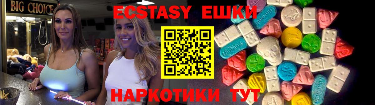 ЭКСТАЗИ VHQ  ЭКСТАЗИ TESLA  blacksprut   ЭКСТАЗИ  Вход с VPN  Заринск 