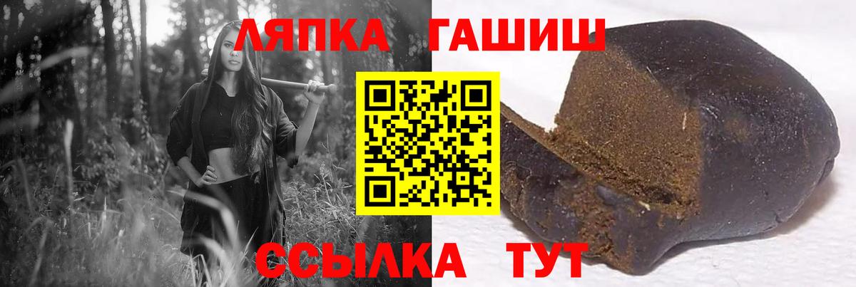 Заринск  ГАШИШ Premium  ГАШИШ AMNESIA HAZE  Вход с VPN 
