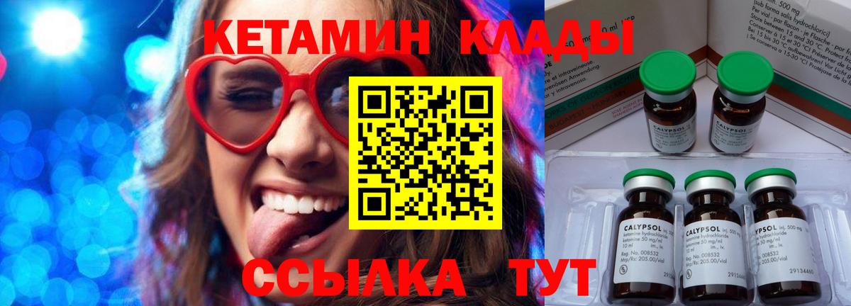 Заринск  КЕТАМИН ketamine  Кетамин VHQ  Вход с VPN 