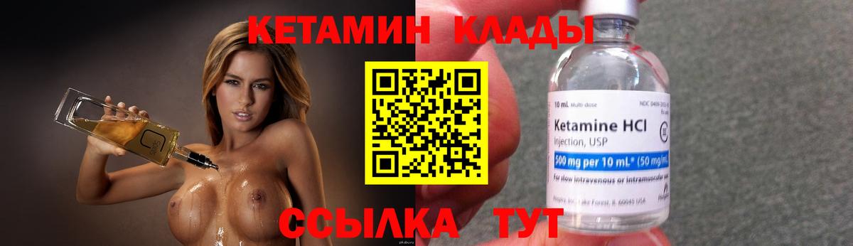 Кетамин ketamine Заринск