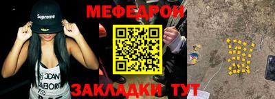мефедрон VHQ Новокубанск