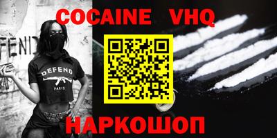 мефедрон VHQ Новокубанск