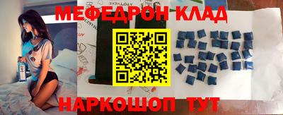 мефедрон VHQ Новокубанск