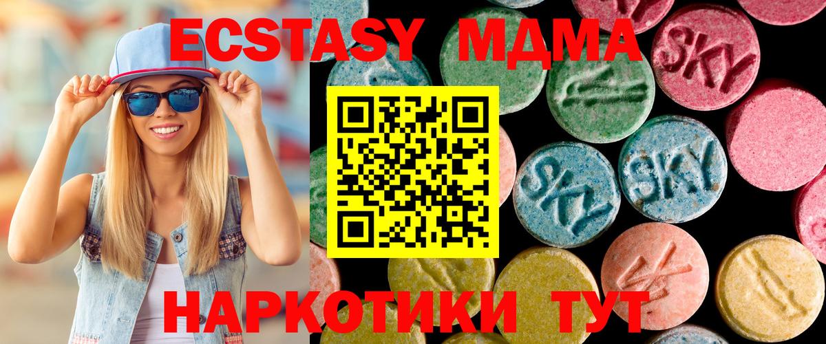 МДМА VHQ  Вход с VPN  MDMA  MDMA crystal  Заринск 