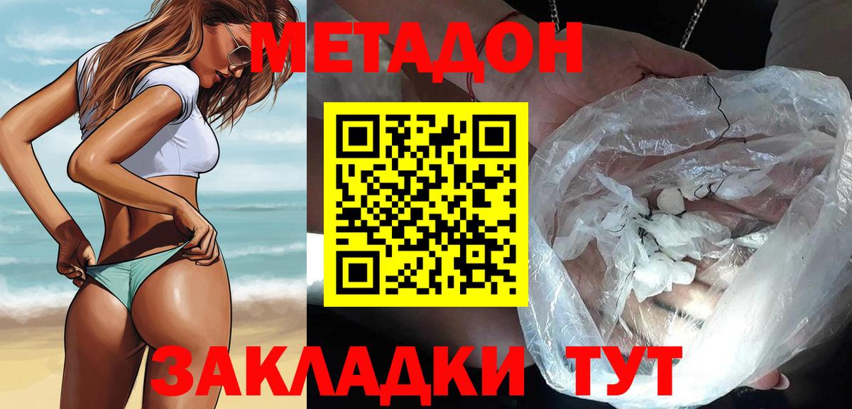 Метадон мёд  omg ССЫЛКА  Заринск  Вход с VPN  Метадон VHQ 