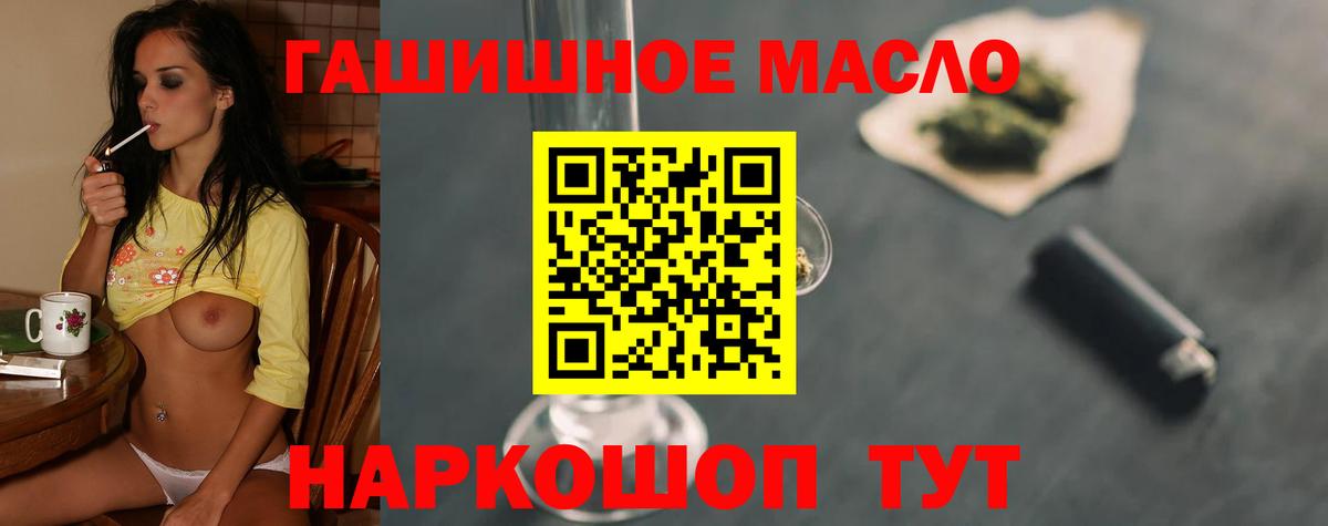 ТГК гашишное масло  Дистиллят ТГК вейп  Вход с VPN  Заринск 